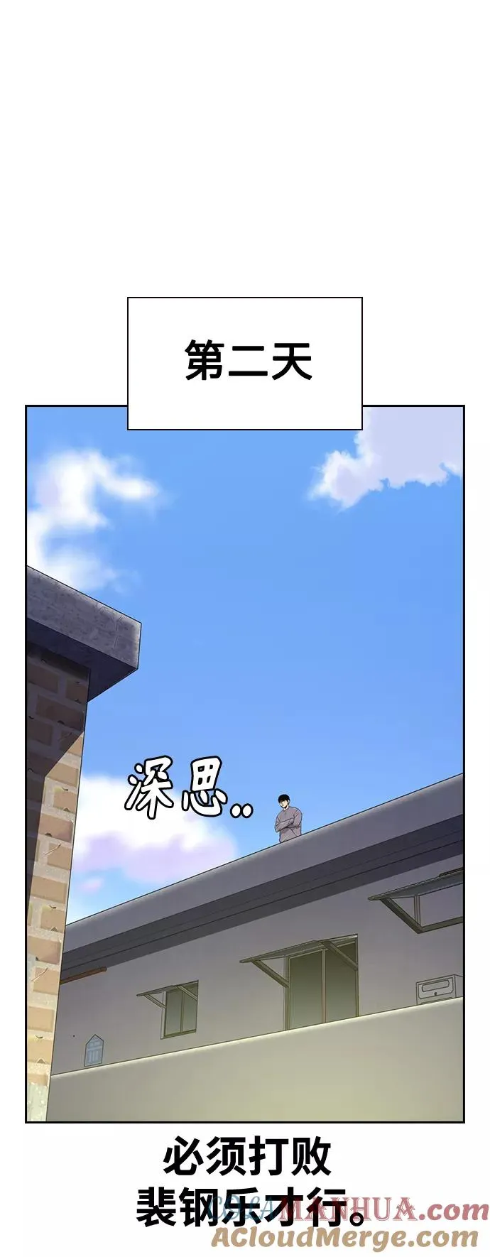 第39话 第55页