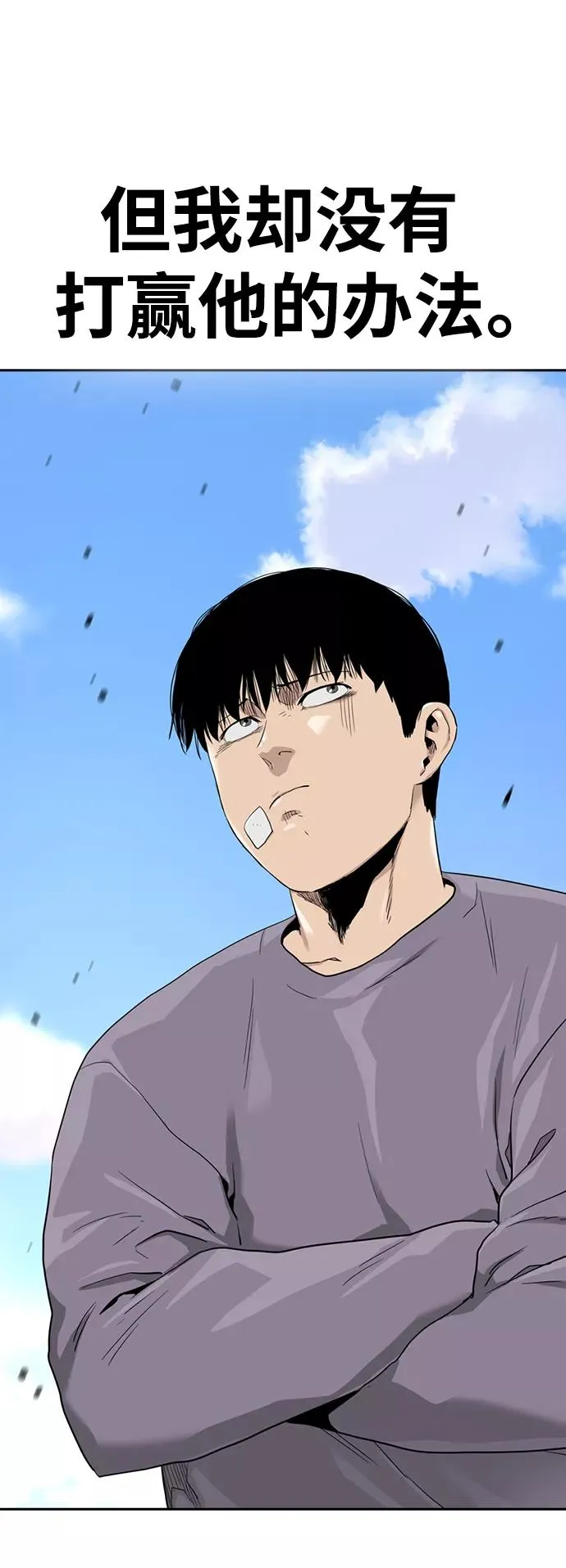 第39话 第56页