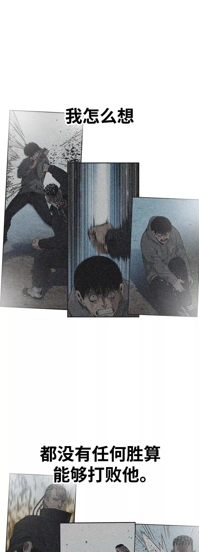 第39话 第57页