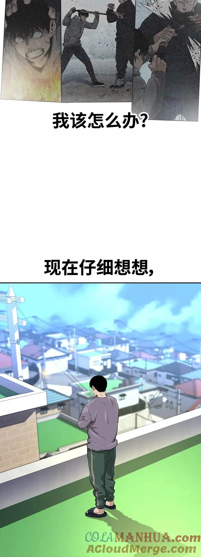 第39话 第58页