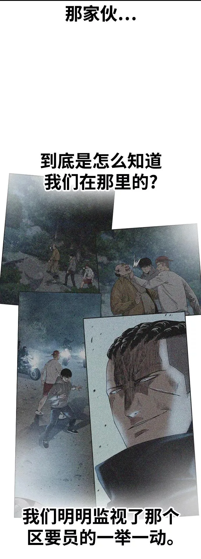 第39话 第59页
