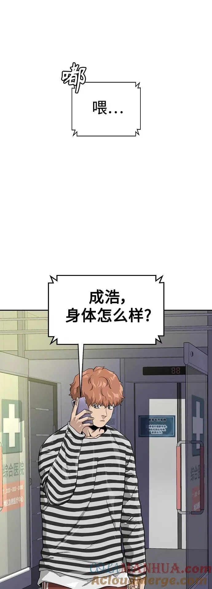 第39话 第61页