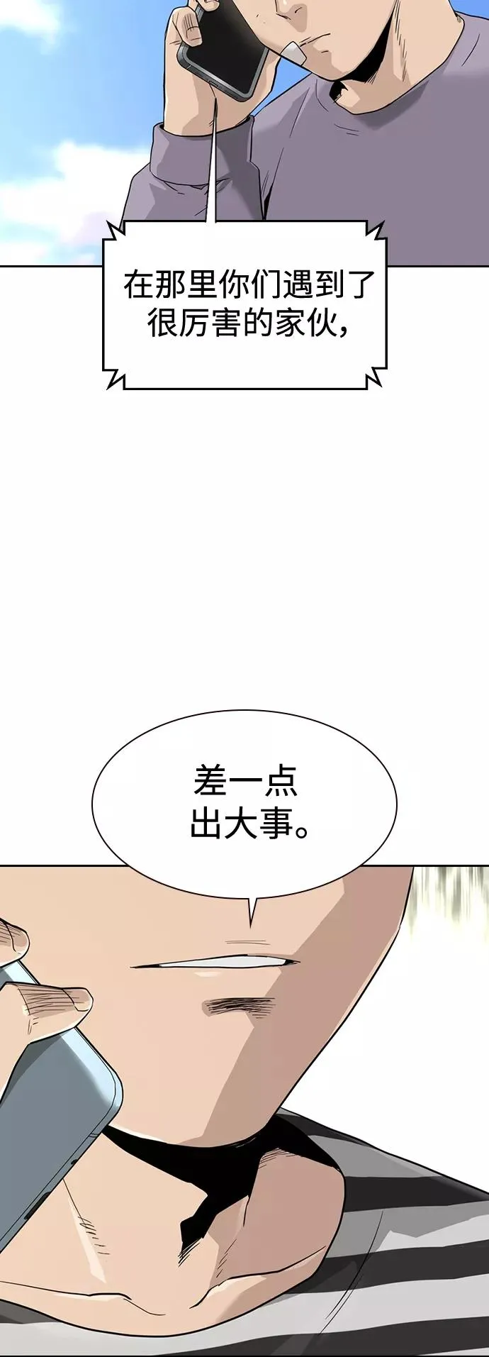 第39话 第63页
