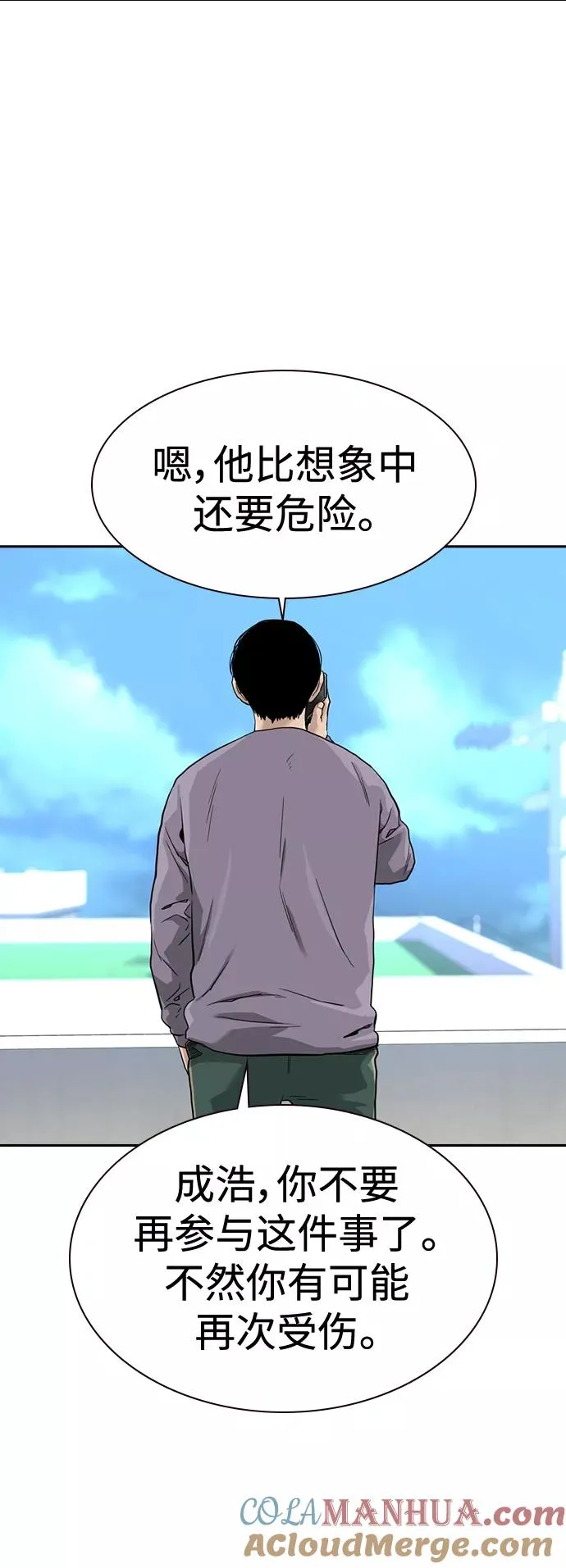 第39话 第64页