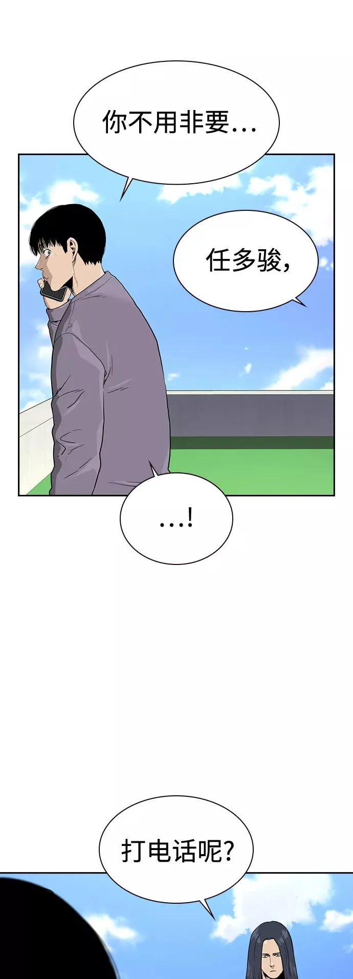 第39话 第66页