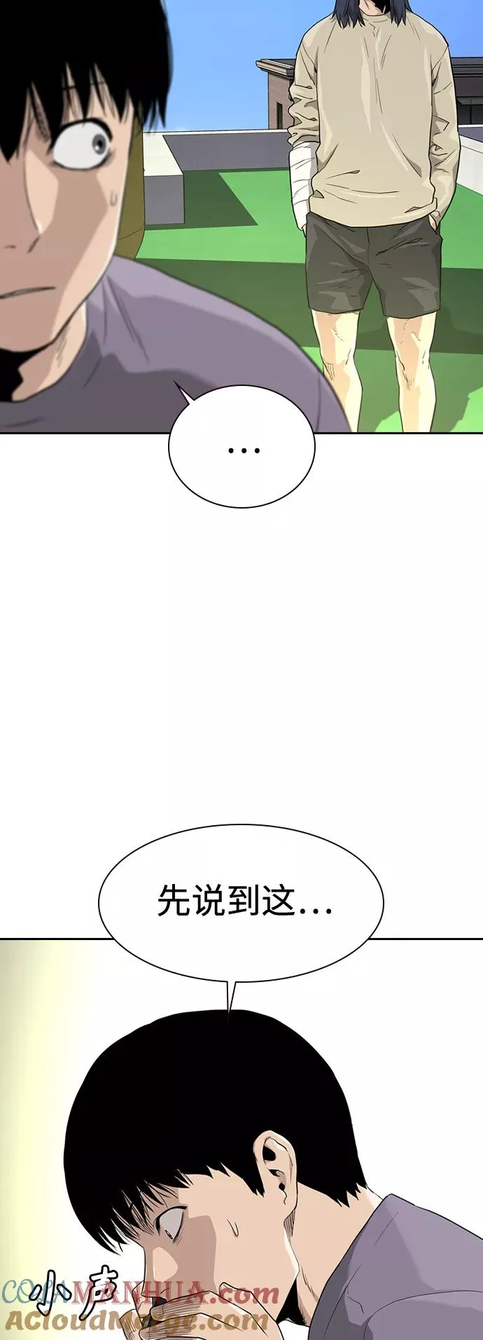 第39话 第67页