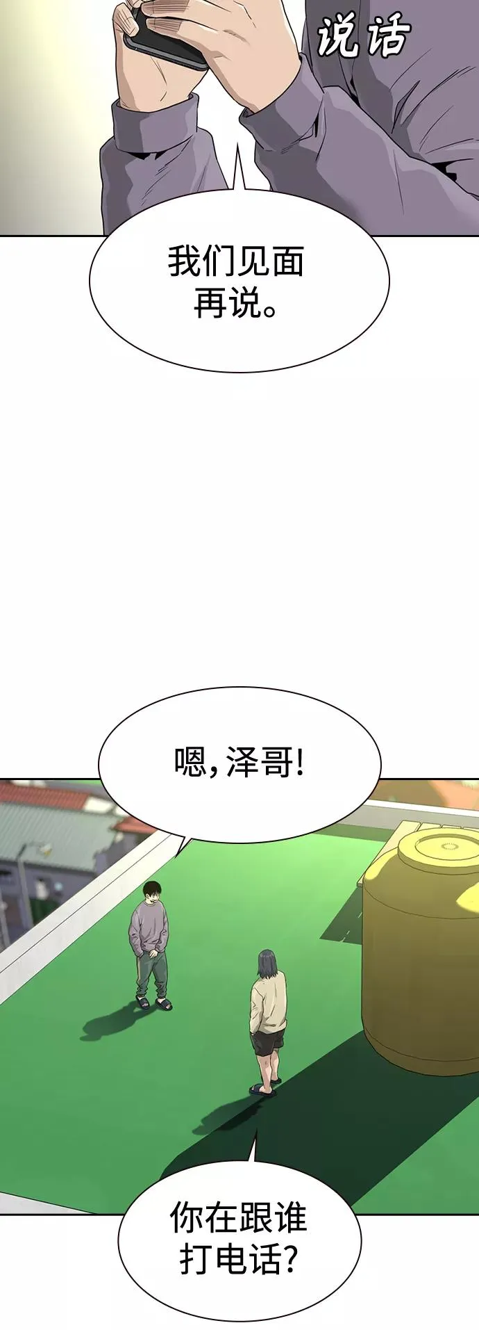 第39话 第68页