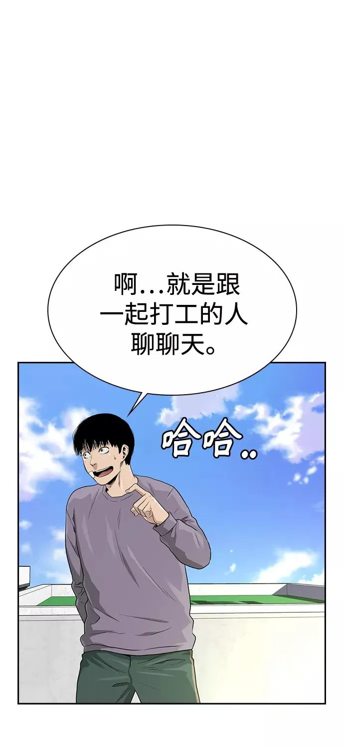 第39话 第69页