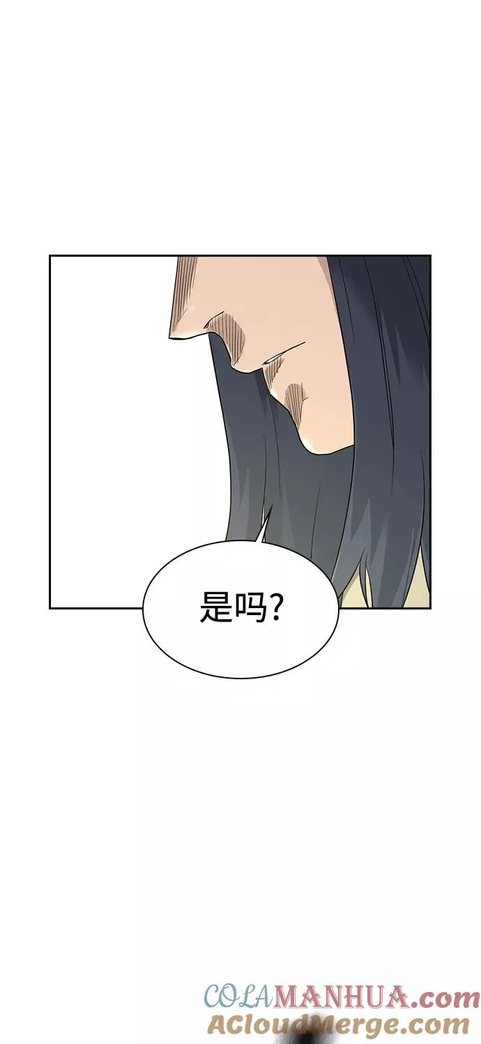 第39话 第70页