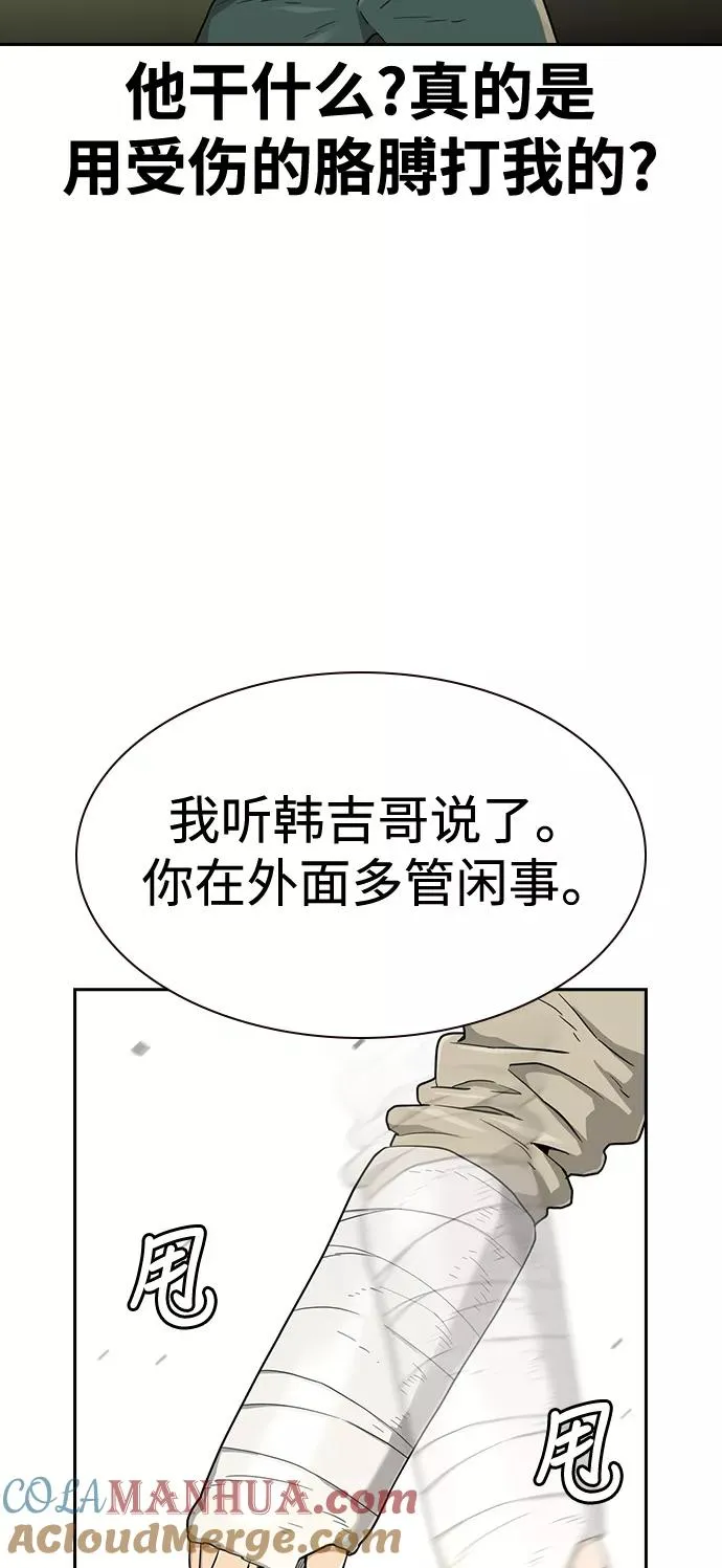 第39话 第73页