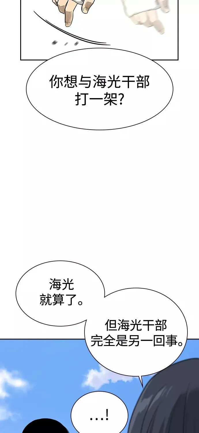 第39话 第74页