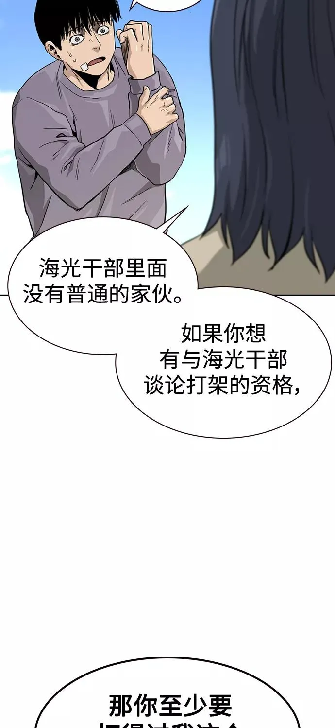 第39话 第75页