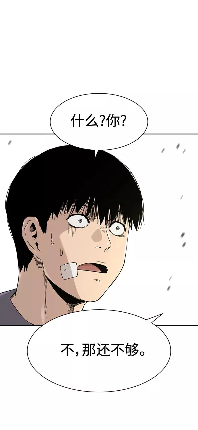 第39话 第77页