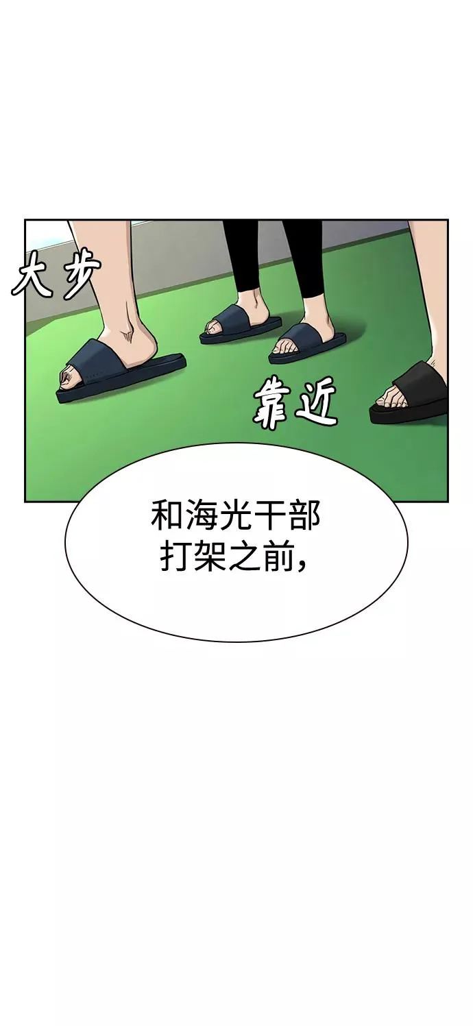 第39话 第78页