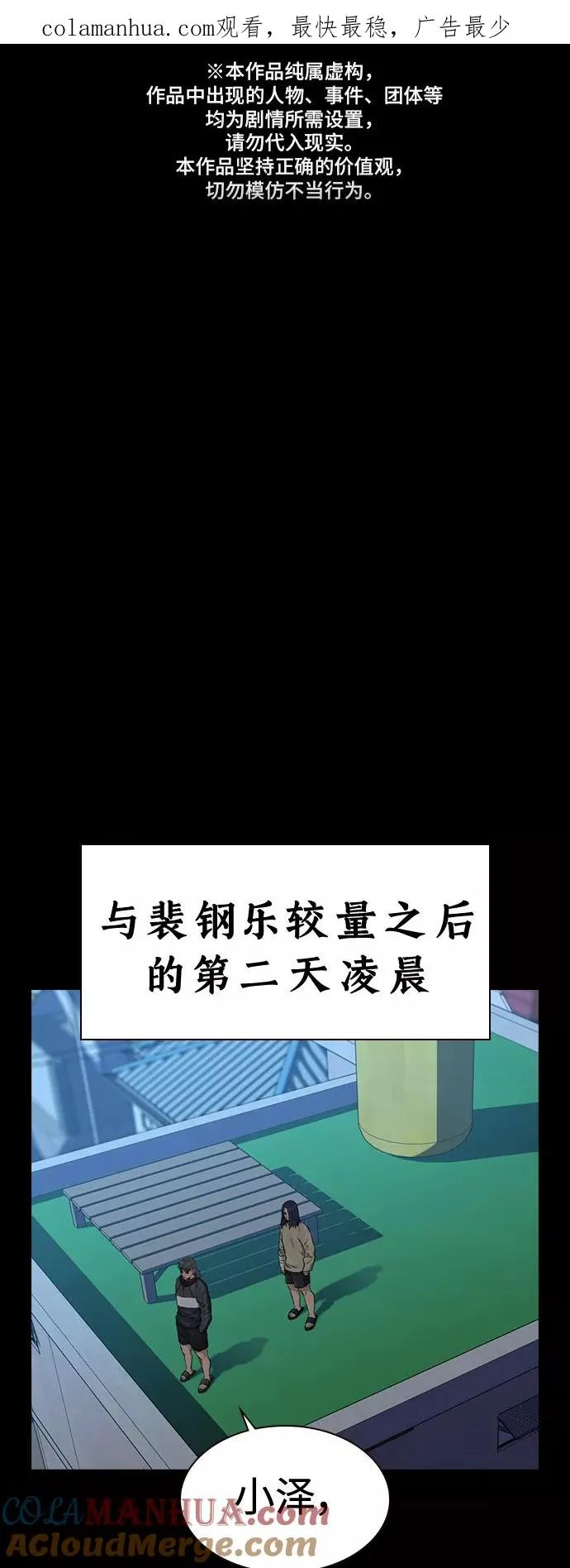 第40话 第1页