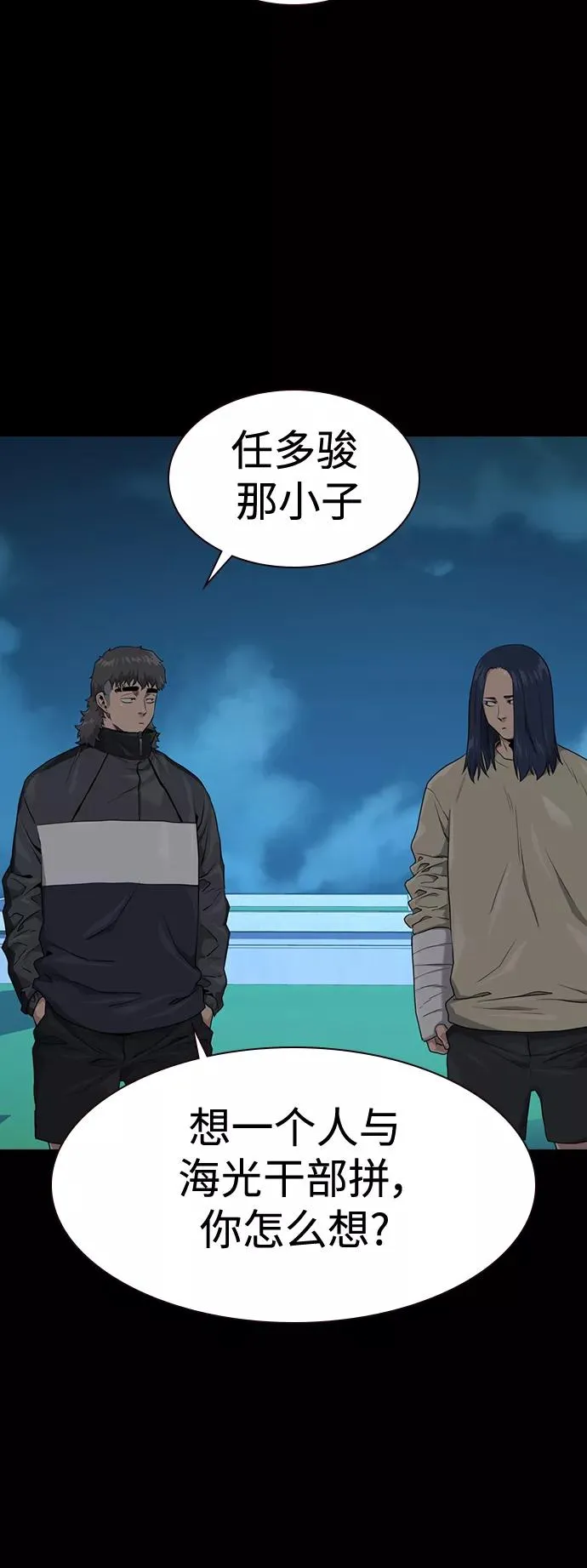 第40话 第2页