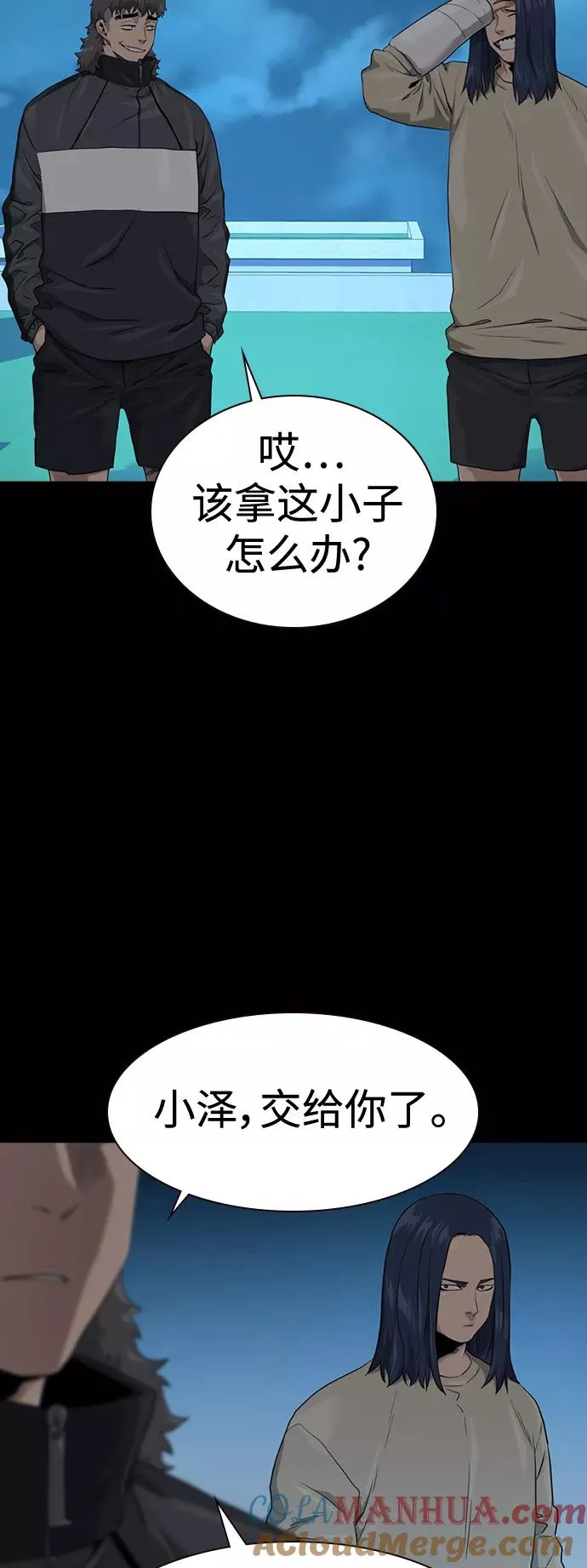 第40话 第4页