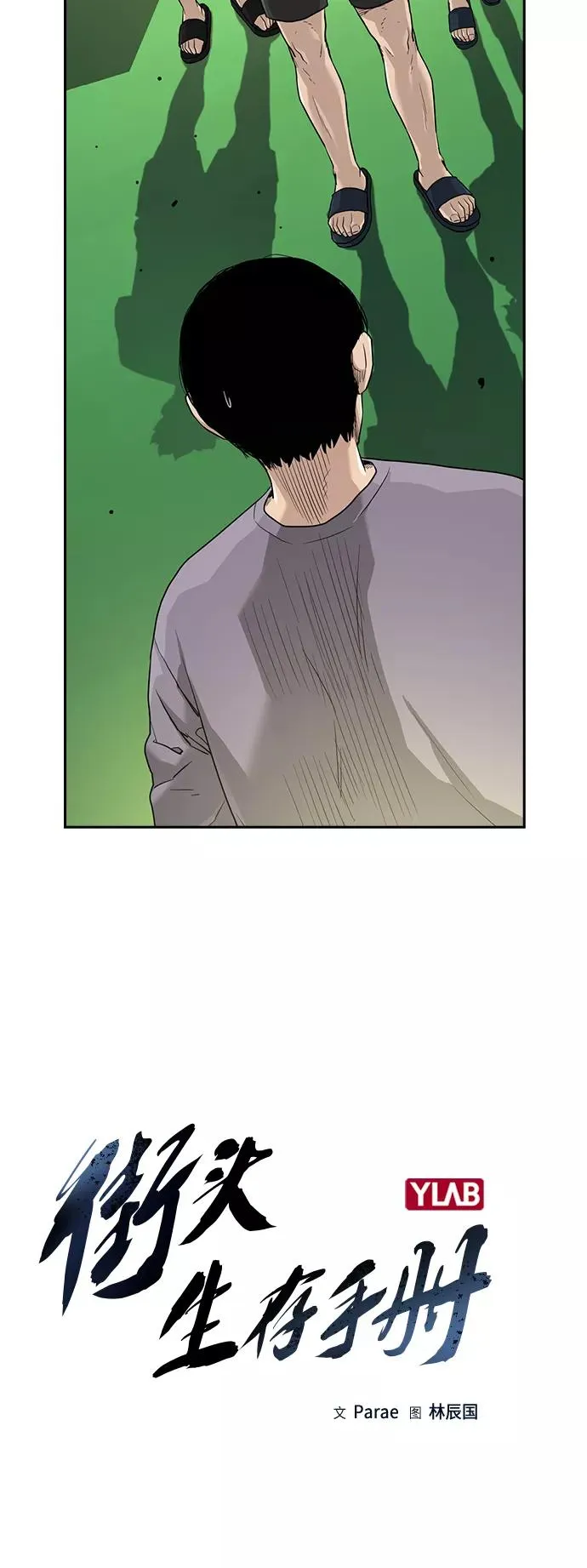 第40话 第6页