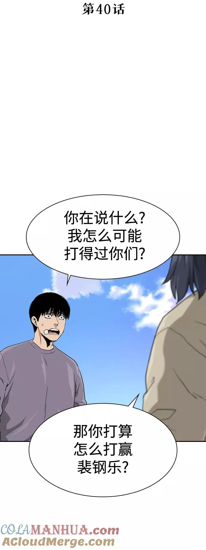 第40话 第7页