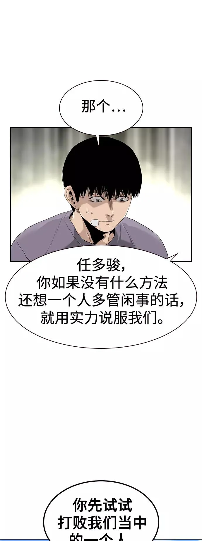 第40话 第8页