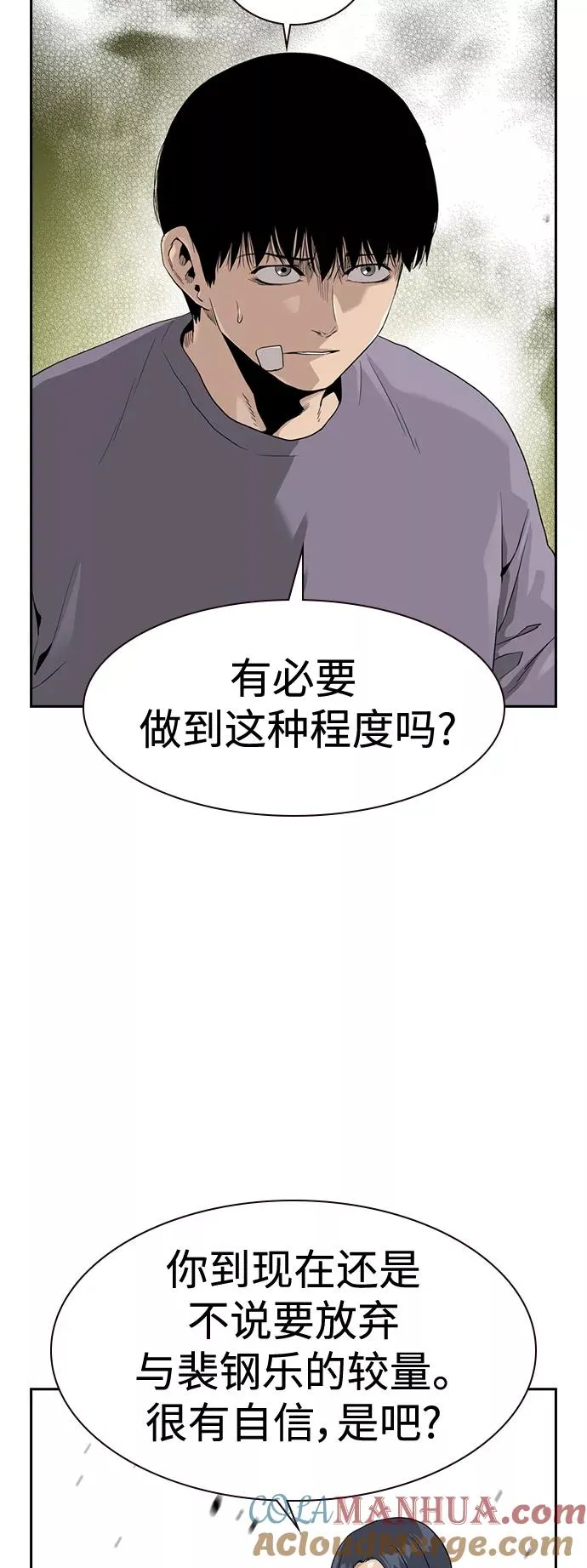 第40话 第10页