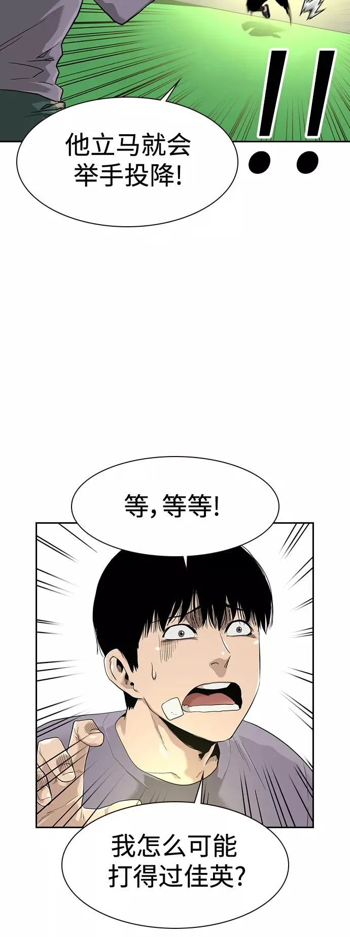 第40话 第12页