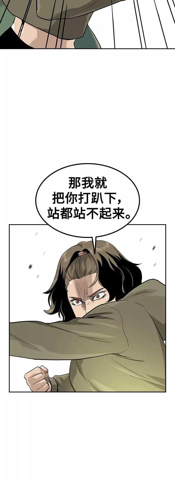 第40话 第14页