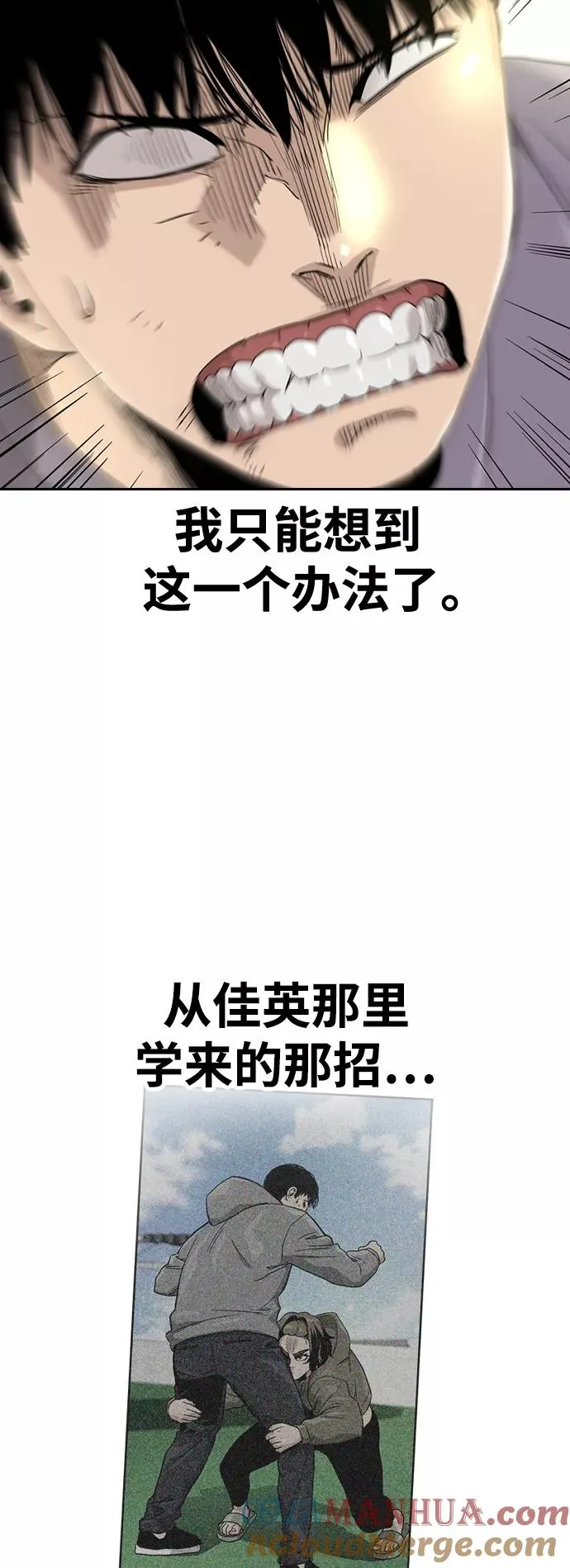 第40话 第16页