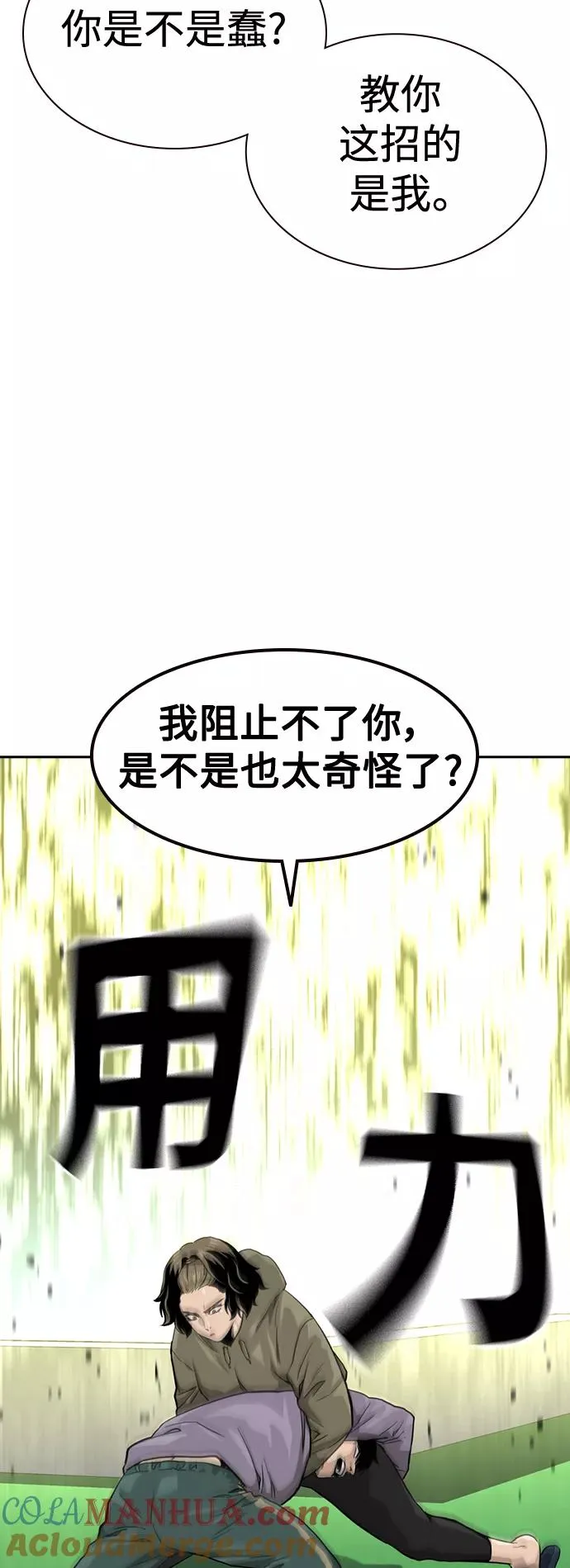 第40话 第19页