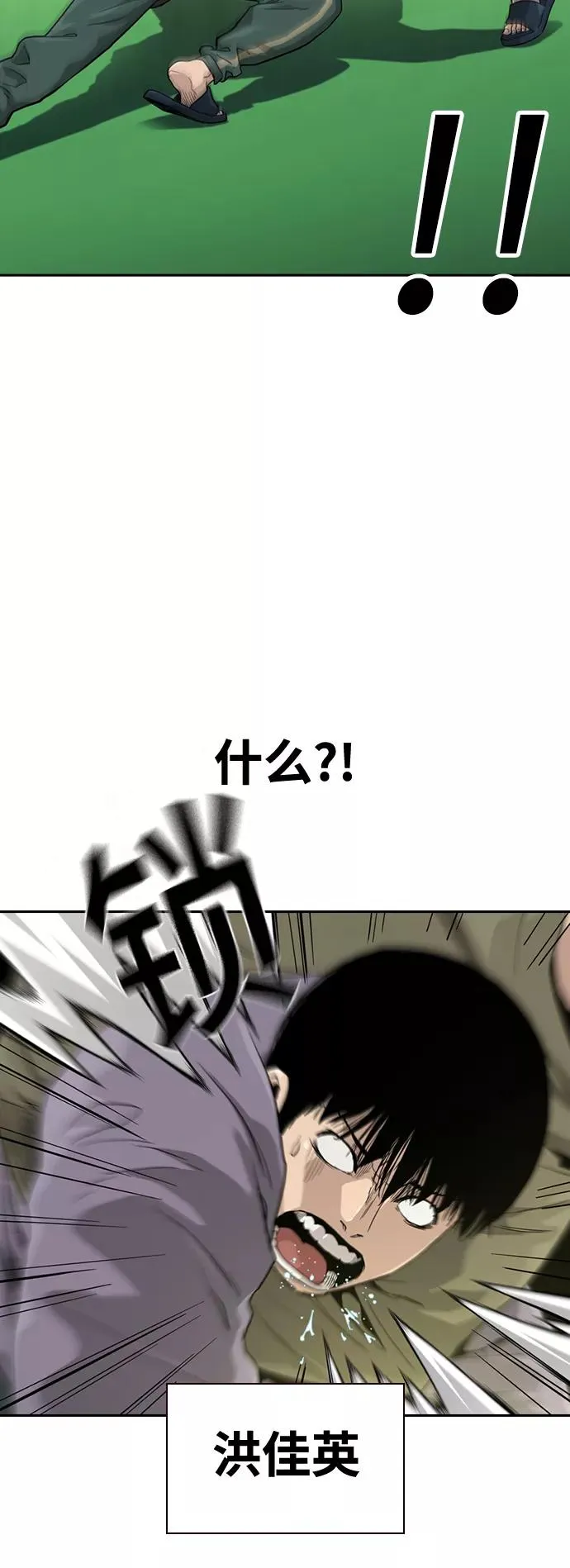 第40话 第20页