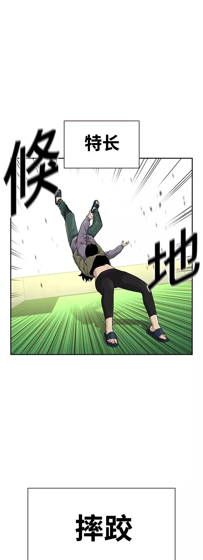 第40话 第21页