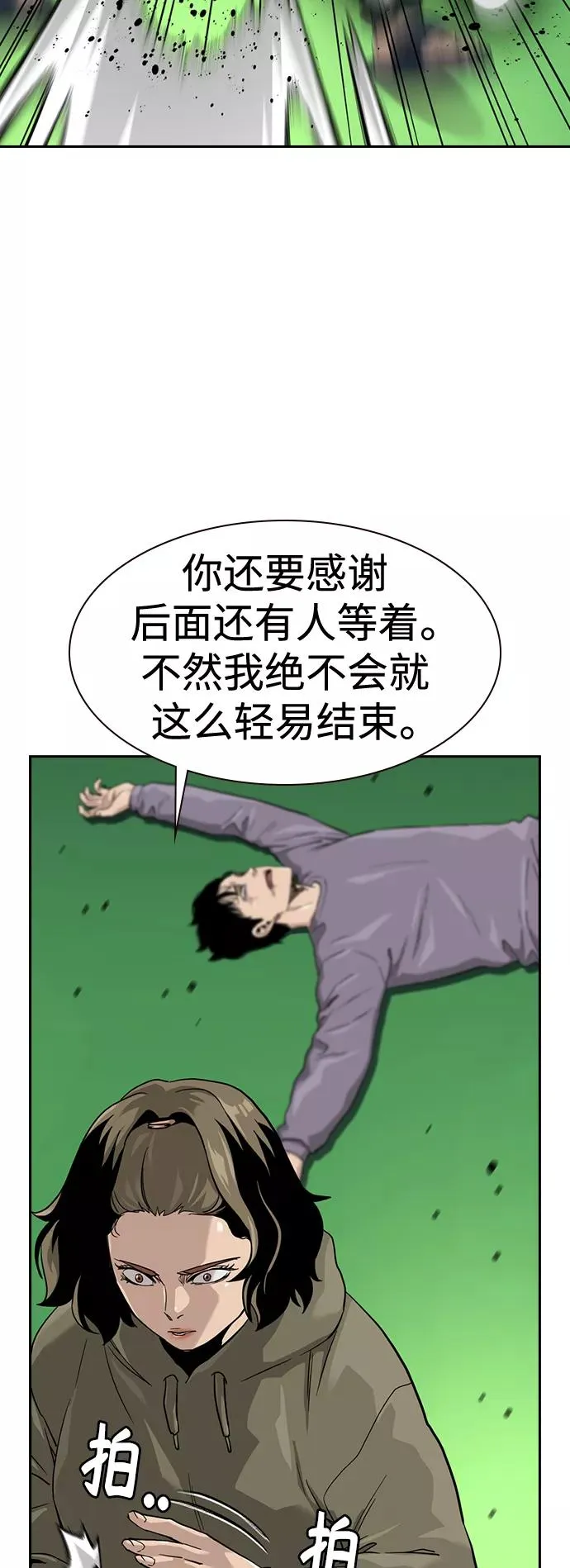 第40话 第23页