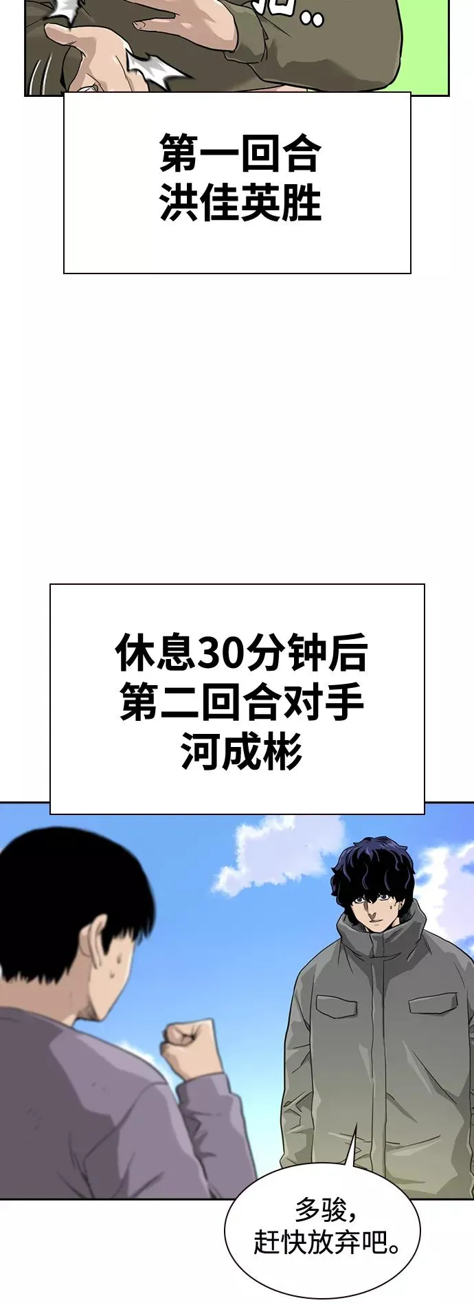 第40话 第24页