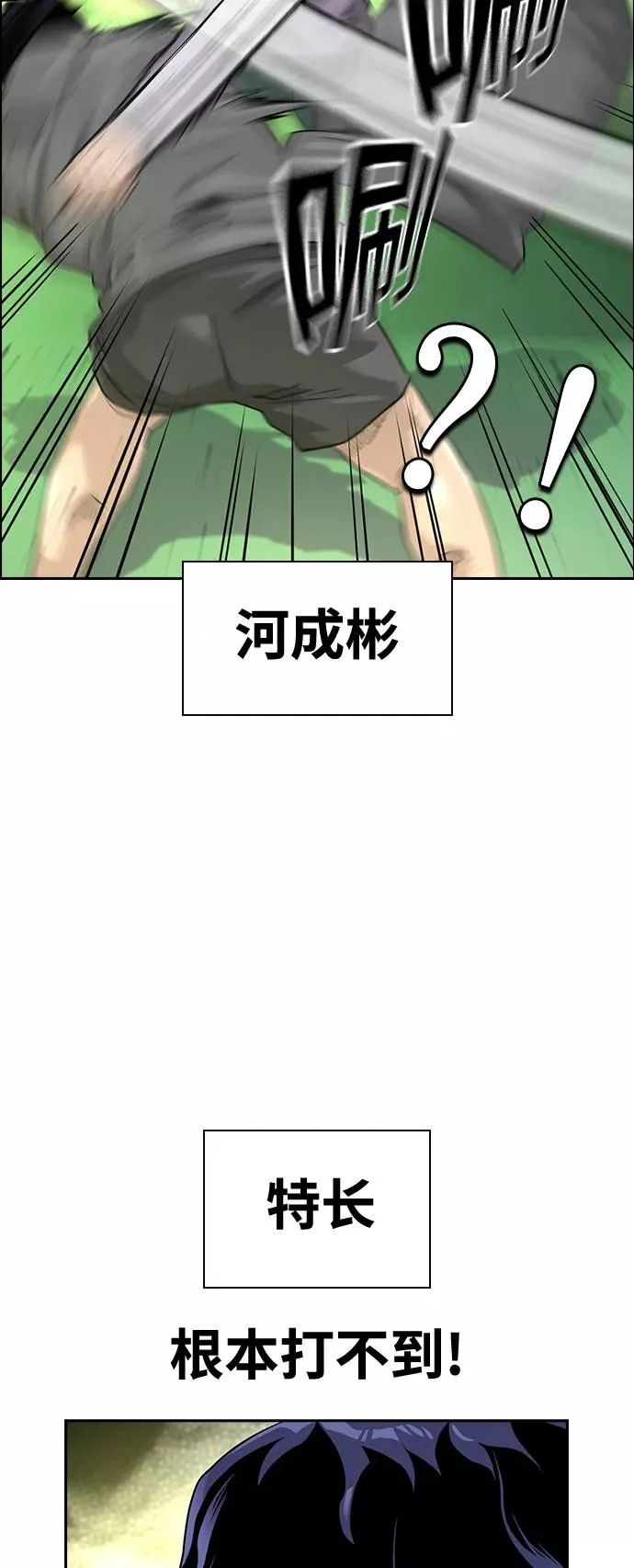 第40话 第27页