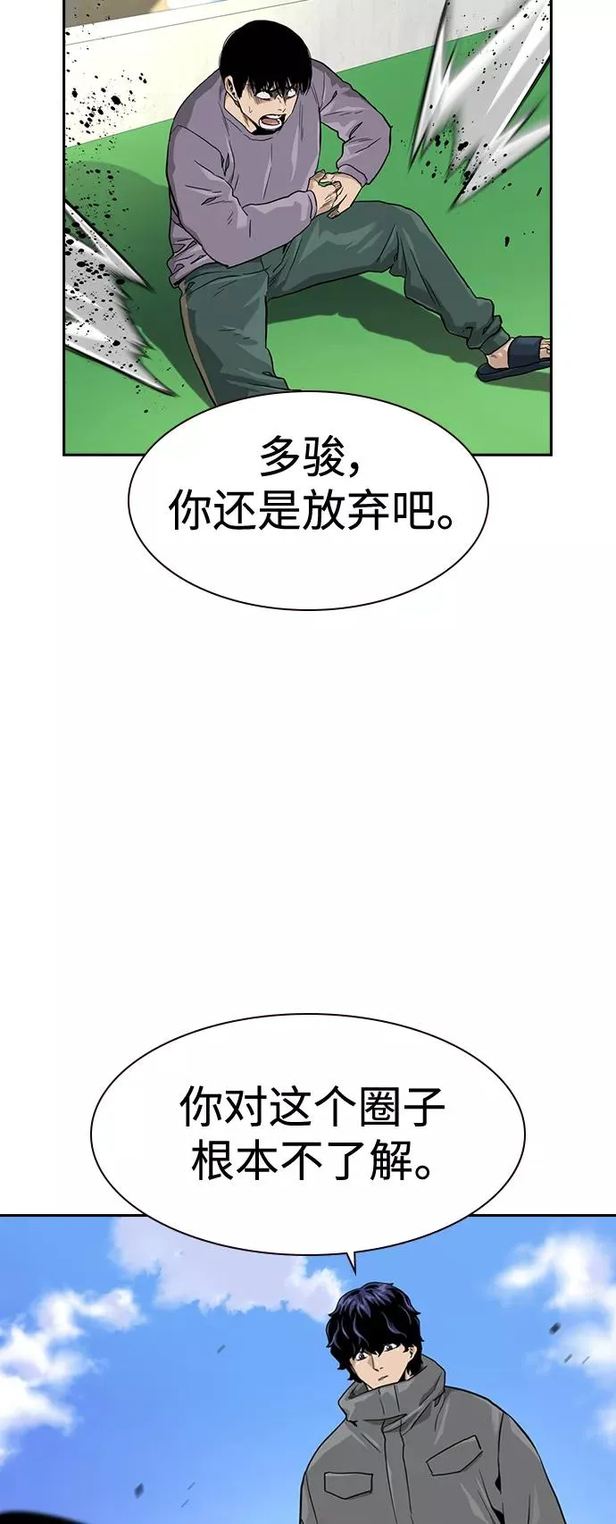 第40话 第32页