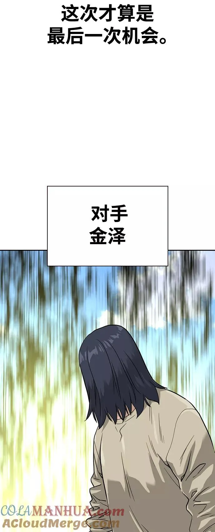 第40话 第34页