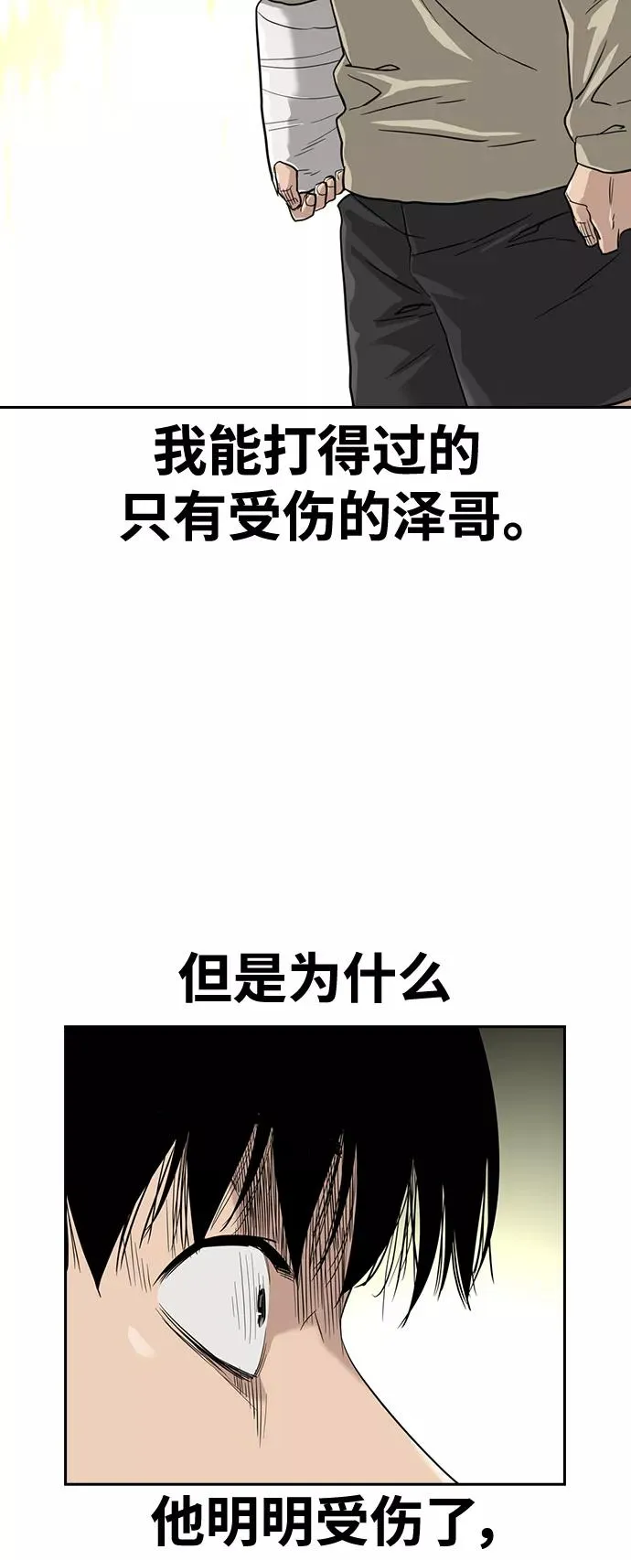 第40话 第35页