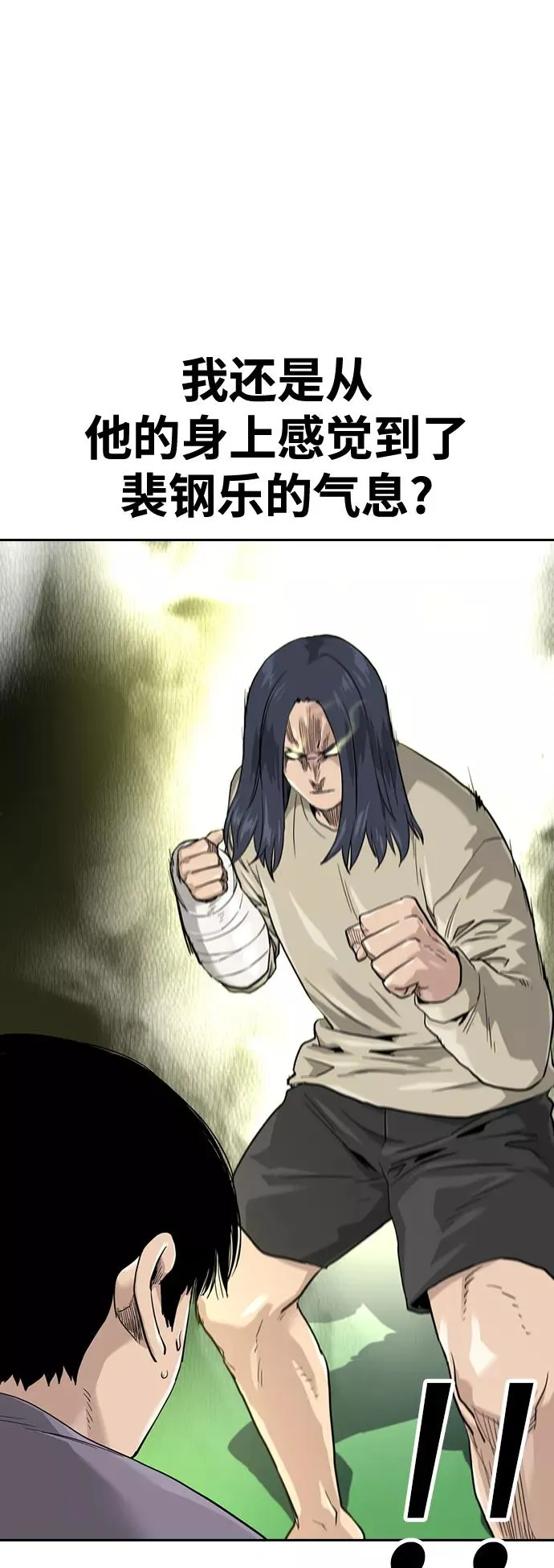 第40话 第36页