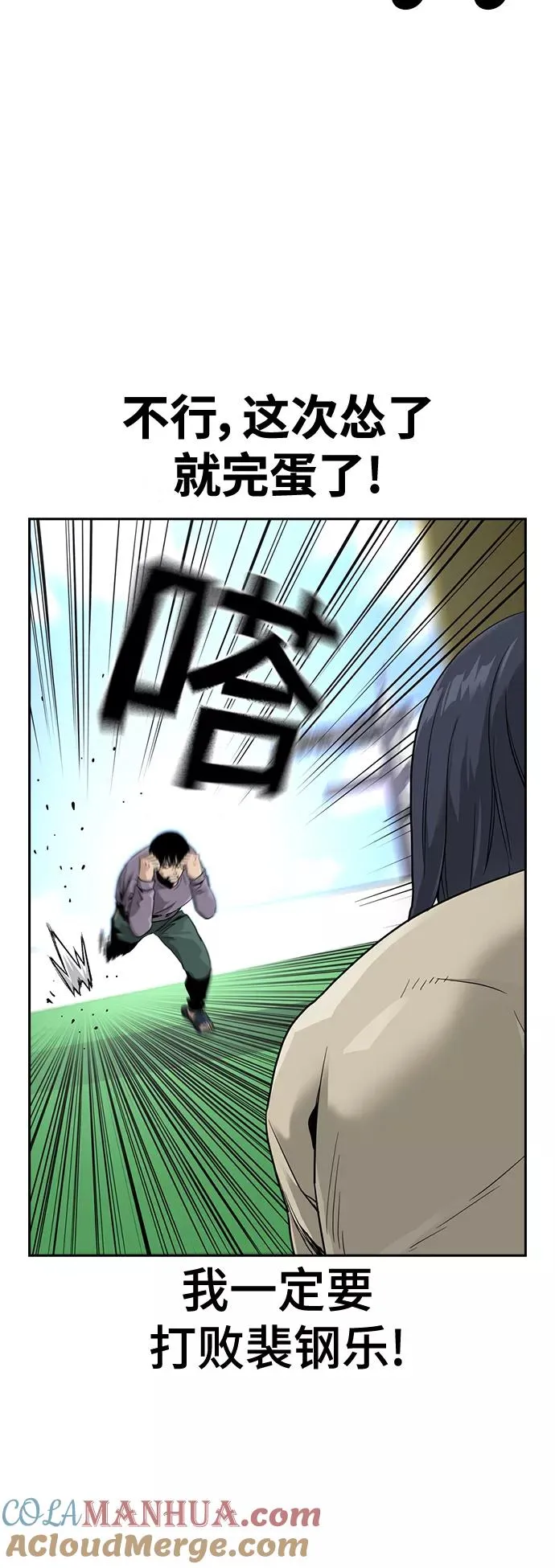 第40话 第37页