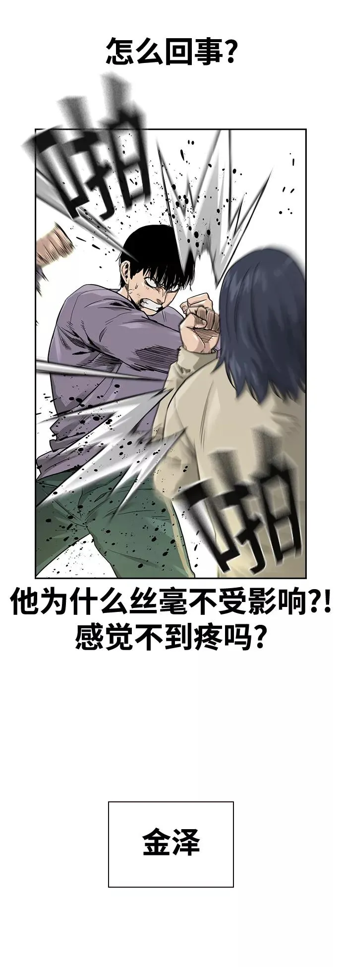 第40话 第39页