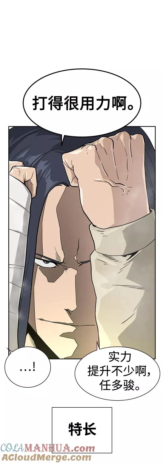 第40话 第40页