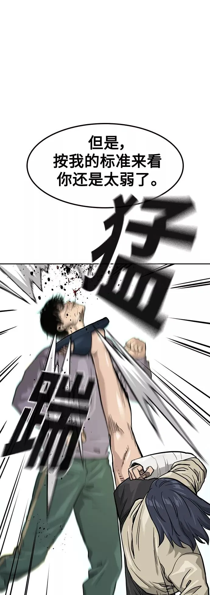 第40话 第41页