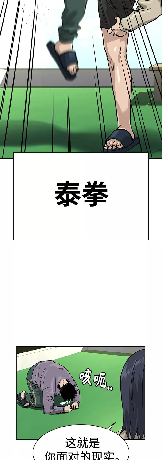 第40话 第42页