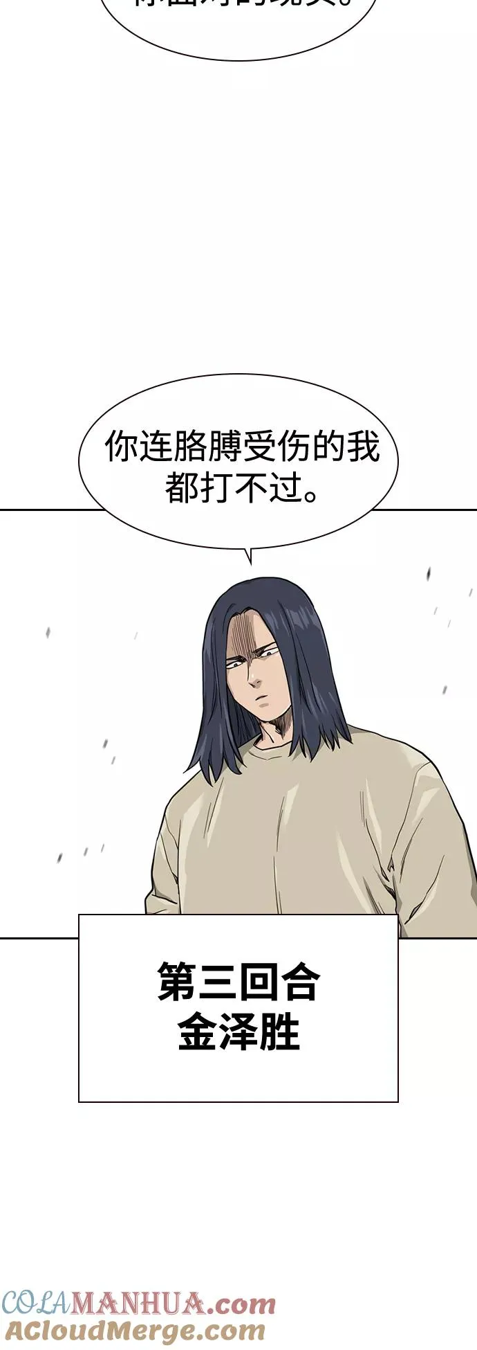 第40话 第43页