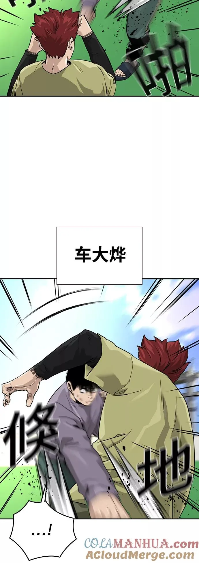 第40话 第46页