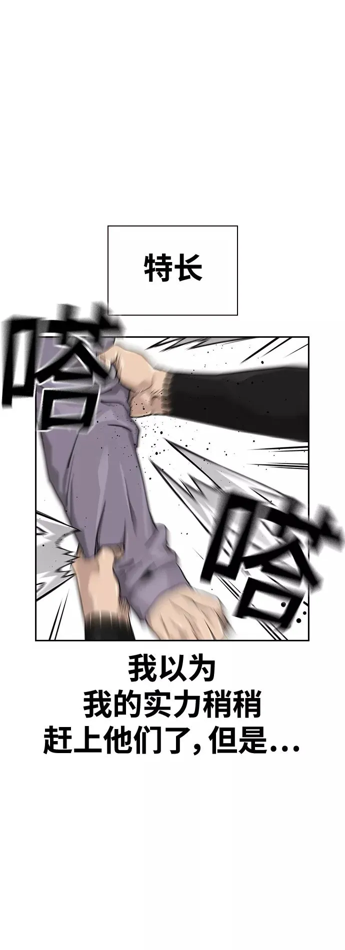 第40话 第47页