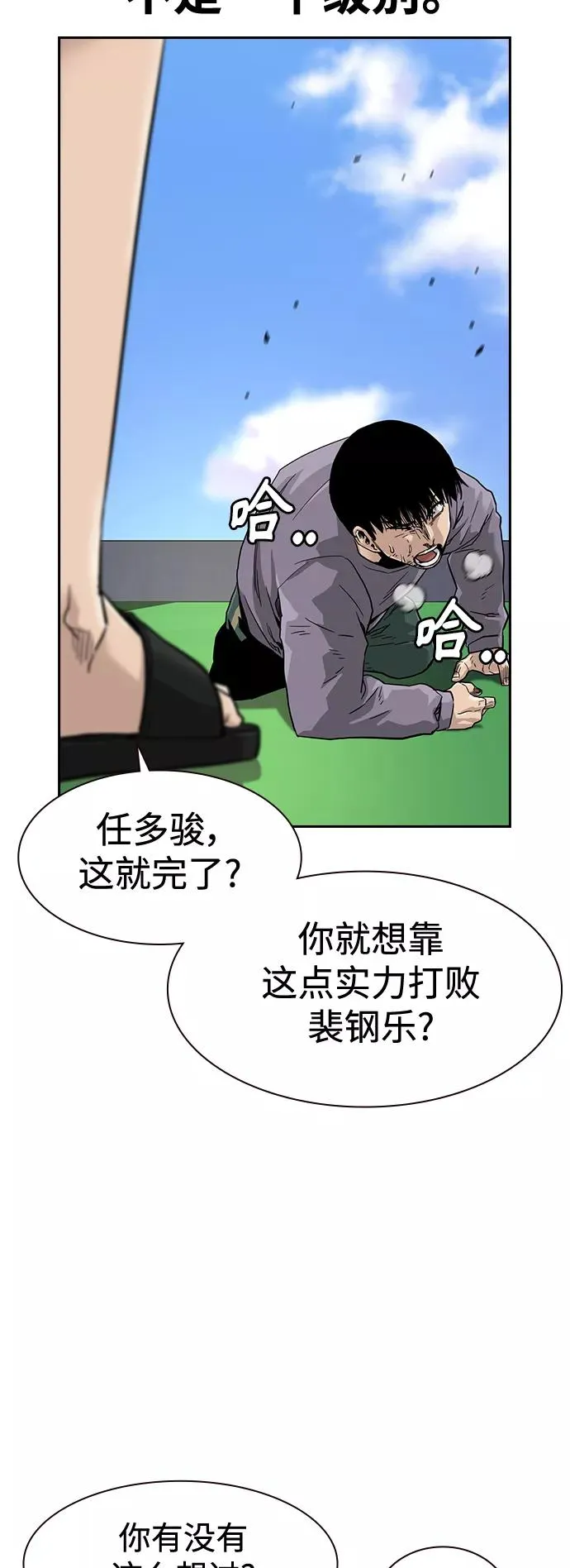 第40话 第50页