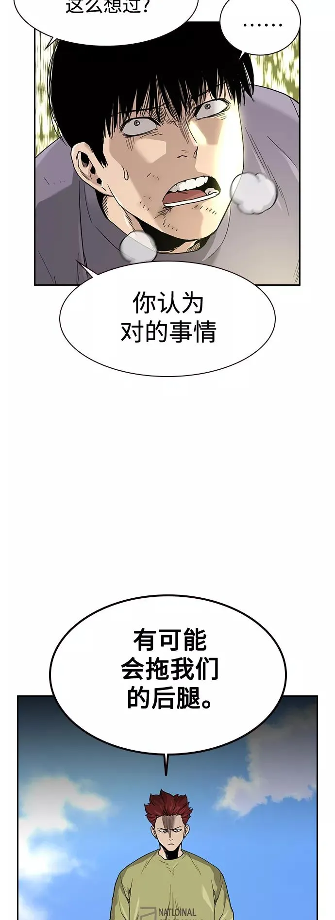 第40话 第51页
