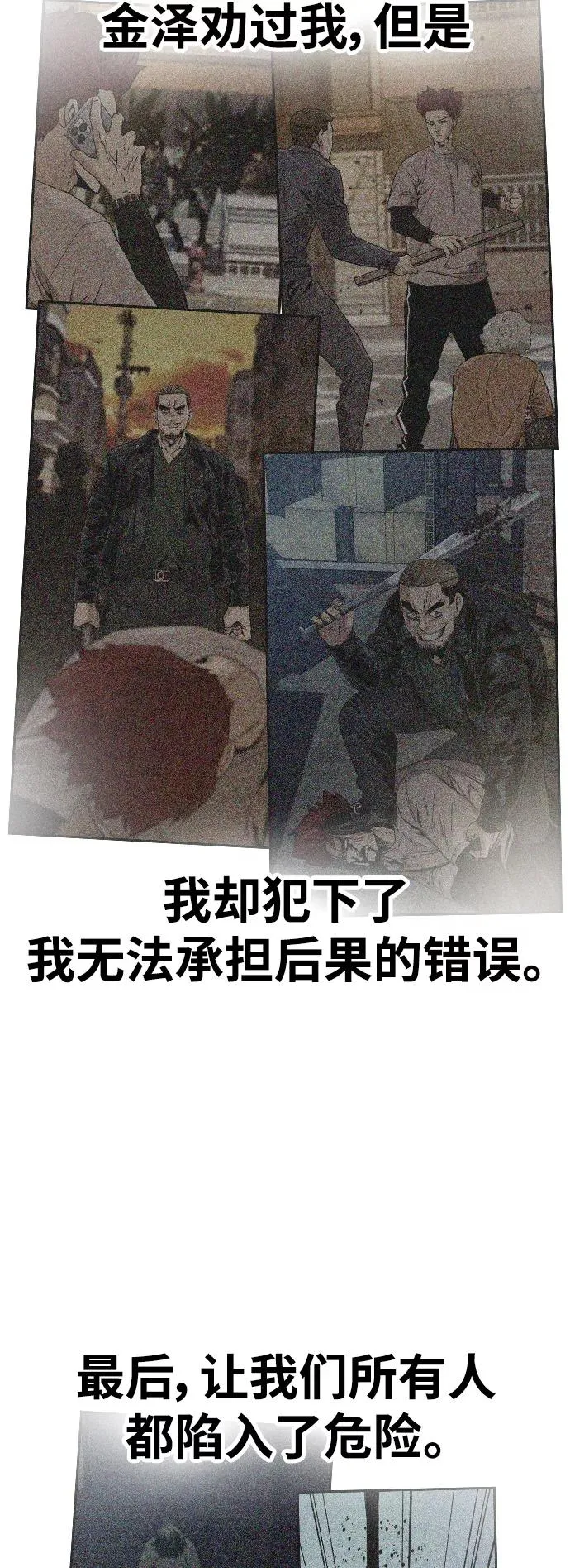 第40话 第53页