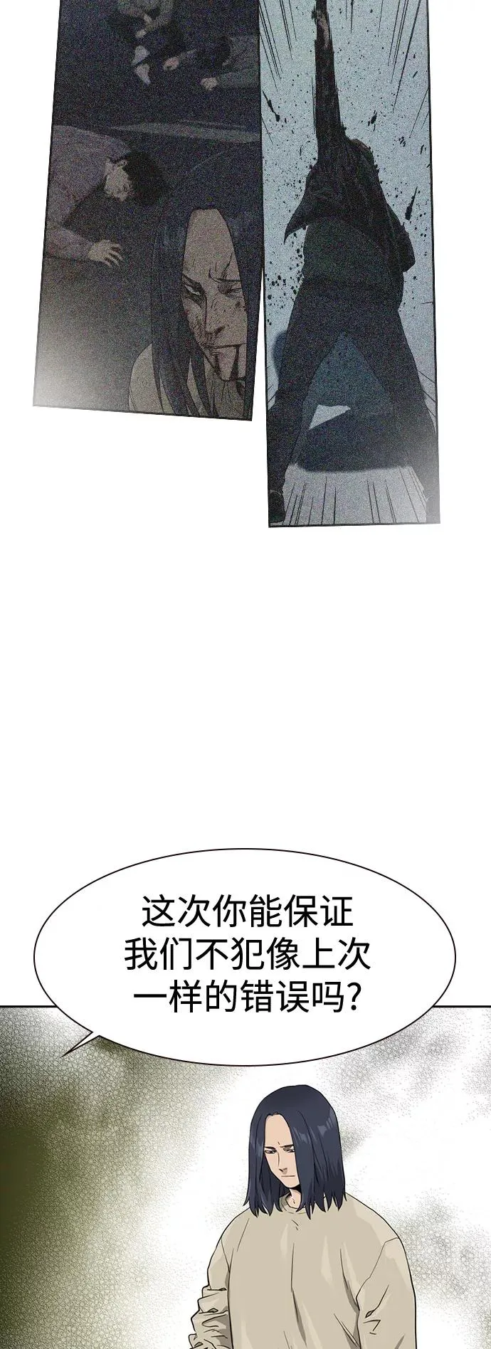 第40话 第54页